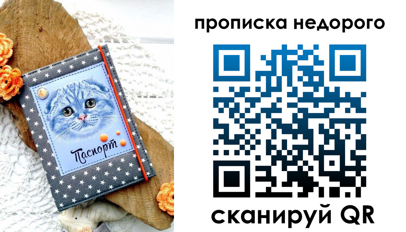 временная регистрация надежно в Сосновоборске