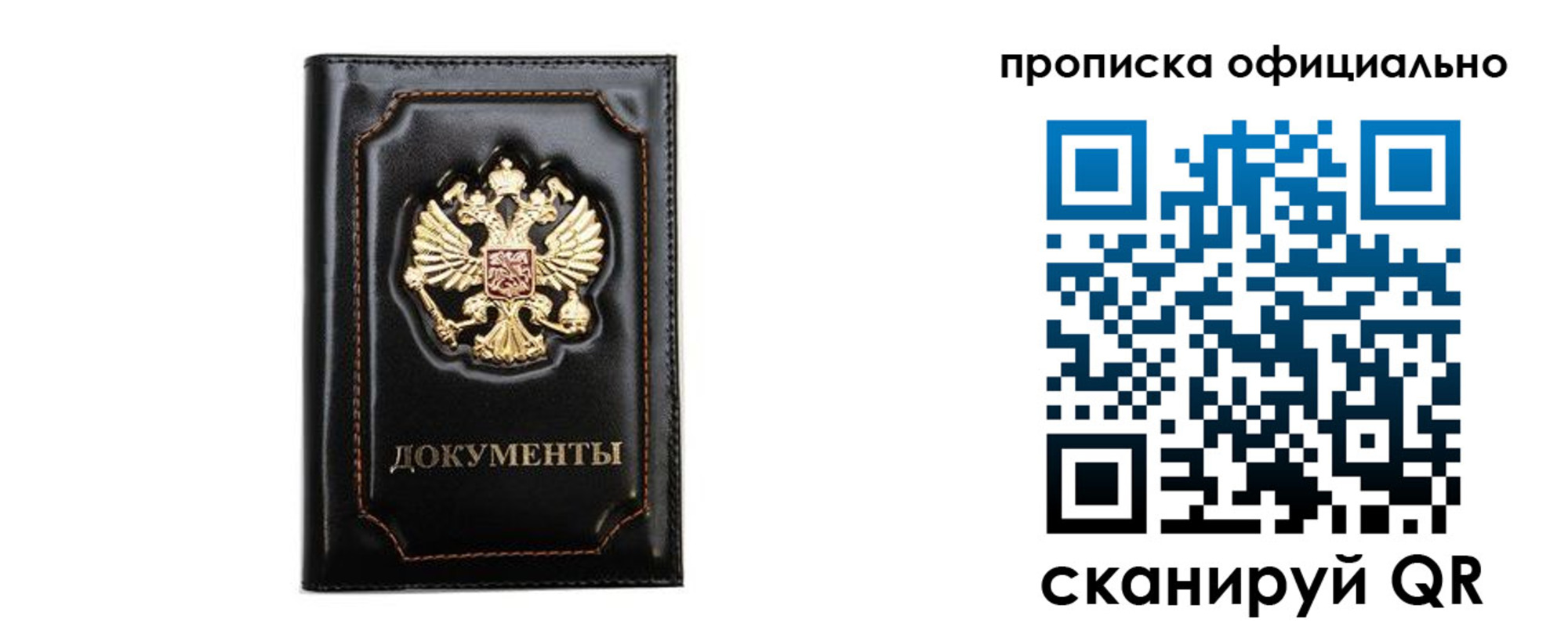 где прописаться в Сосновоборске
