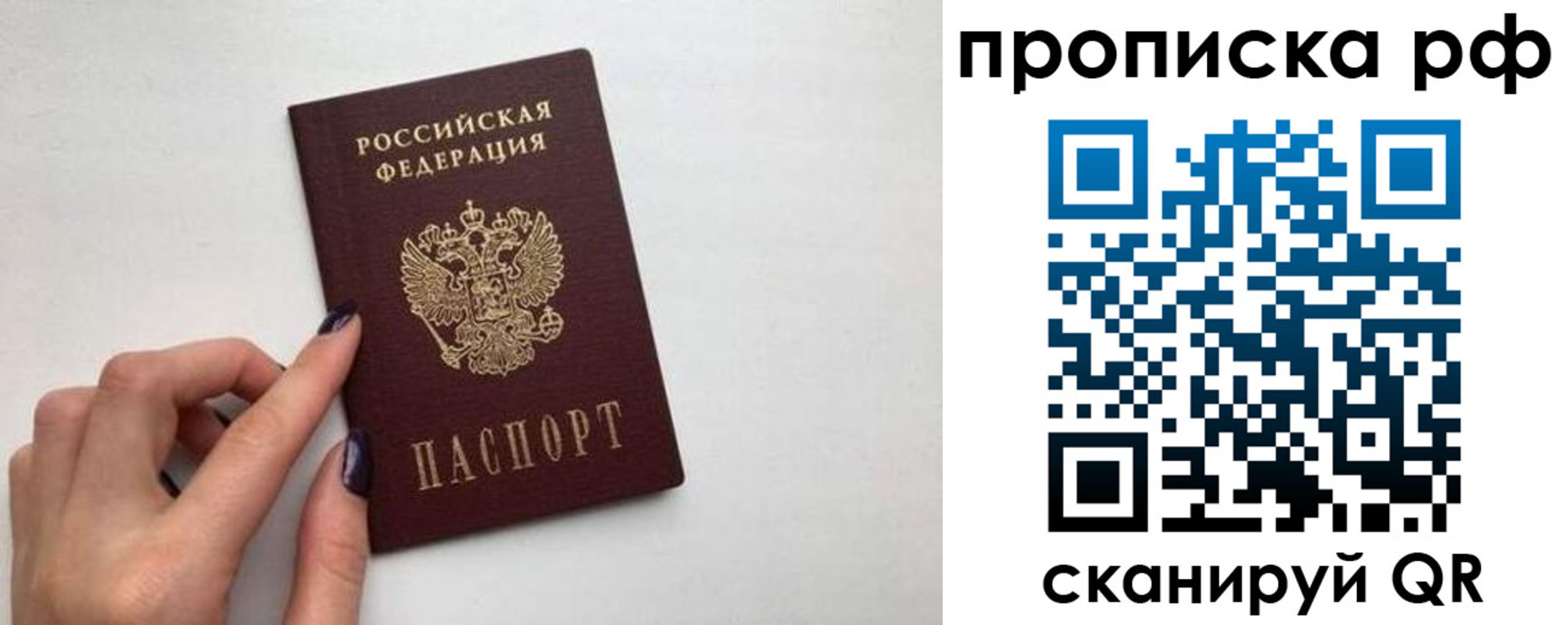 прописка для кредита в Сосновоборске