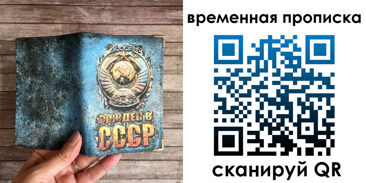 временная регистрация гарантия в Сосновоборске