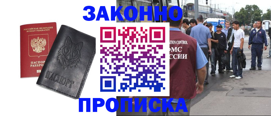 прописка поиск в Сосновоборске
