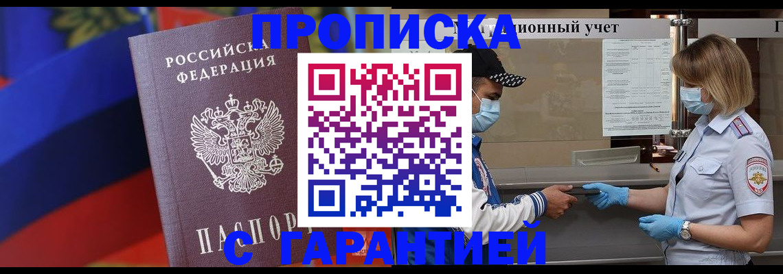 миграционный учет в Сосновоборске