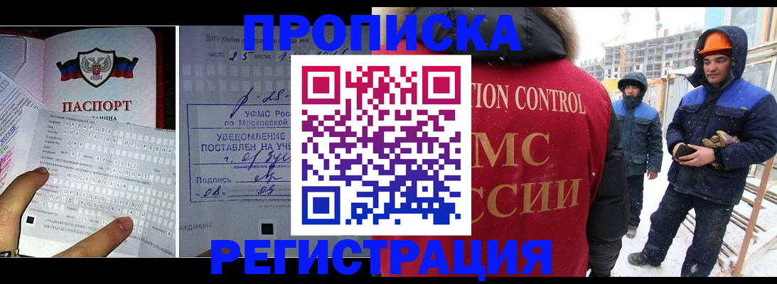 временная регистрация законно в Сосновоборске